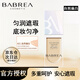 芭貝拉（BABREA）勻潤修護遮瑕液遮瑕膏輕薄持妝遮痘印黑眼圈斑點(diǎn)隱形毛孔修飾膚色 21#自然偏白 自然膚色適用
