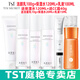 庭秘密（TSTTIN'SECRET）冰肌如玉靚膚水嫩保濕水/tst洗面奶乳液保濕套裝組/tst活酵母面膜 TST潔顏乳+保濕水+乳液(三件套)