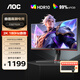 AOC 27英寸2K高清180HZ曲面電競顯示器1500R創(chuàng  )新曲率臺式電腦游戲1MS響應快速液晶外接筆記本顯示屏幕 【升降旋轉】 2K 180HZ CQ27G2X