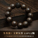 夢森正宗文萊沉香手串老料檀木雕刻生肖款轉(zhuǎn)運盤文玩男士高端佛珠手鏈 20MM12顆天然沉香/十二生肖款【下單留言生肖】