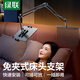 綠聯(lián)平板支架手機支架床頭ipad床上桌面手機架懶人多功能支撐架直播架視頻追劇免夾一插即用