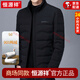 恒源祥品牌羽絨服男冬季2025新款高端輕薄立領(lǐng)爸爸冬裝男士保暖外套 klf08-2862黑色 M 170 適合體重(95-120斤)