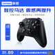 聯(lián)想S07無(wú)線(xiàn)藍牙游戲手柄switch2類(lèi)xbox有線(xiàn)電腦PC手機NSsteam單手柄雙影奇境明末淵虛之羽黑