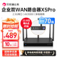 貝銳蒲公英X5Pro企業(yè)級AX3000M千兆路由器雙wan口聚合2.5g網(wǎng)口USB雙頻wifi6智能異地組網(wǎng)視頻監控醫保內外網(wǎng) 蒲公英X5Pro