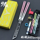 YY夜光鋼海妖蝴蝶刀【桔梗balisong】新手入門(mén)玩具訓練安全未開(kāi)刃 白粉漸變-帶夜光配重