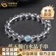 中國黃金（CHINA GOLD）天然白水晶手串水晶手鏈男女本命年轉運珠情侶手鏈新年生日禮物 6mm白水晶配藍玉髓手串+品牌禮盒