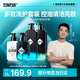 左顏右色【鄭愷代言】男士護膚品控油保濕深層清潔去屑留香洗發(fā)沐浴露套裝 【護膚4件套】亮膚抗痘套裝