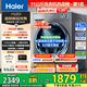 海爾（Haier）【25年9月新品 超越4.0系列58E】11公斤滾筒洗衣機全自動(dòng)大容量 537mm超薄機身AI八維減震國家補貼 洗脫+超薄+八維減震+羽絨毛毯羊毛洗+1.2洗凈比