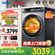海爾（Haier）洗衣機【云溪376XS/176Pro】直驅變頻精華洗2.0智能投放一級能效超薄平嵌洗衣機/洗烘一體機 376XS洗烘丨直驅變頻+精華洗2.0+智能烘干