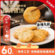 胖東來(lái)同款溫州魚(yú)餅特產(chǎn)即食海味零食特色小吃辦公室燒烤香辣小吃 燒烤味香辣味魚(yú)餅40包送30包)