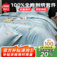 名創(chuàng  )優(yōu)品（MINISO）100%純棉四件套床上用品刺繡全棉床單被套200x230cm1.5/1.8米床