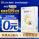 佳貝艾特（Kabrita）【官方授權】羊奶粉悅白1段800g/400g 體驗裝（0-6月）新生兒奶粉 【新享0元購】悅白1段150g*1盒
