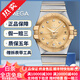 歐米茄（OMEGA）【二手99新】歐米茄男表星座系列自動(dòng)機械18k黃金間金二手手表鐘表腕表奢侈品名表 35鑲鉆背透123.20.35.20.58.001