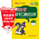 幫你學(xué)數學(xué)口算練習冊（小學(xué)二年級上）BJ北京版