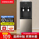 康佳（KONKA）飲水機家用桶裝水立式辦公雙開(kāi)門(mén)柜式溫熱/冷熱全自動(dòng) 經(jīng)典款【店長(cháng)推薦】 制熱型