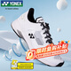 尤尼克斯YONEX網(wǎng)球鞋男女網(wǎng)羽運動(dòng)鞋耐磨減震羽毛球鞋SHTS2WEX白42碼