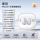 瓷音未來(lái)Mars 2i主動(dòng)降噪藍牙耳機無(wú)線(xiàn)入耳式運動(dòng)游戲新款2025年 巖白