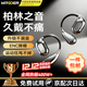 智國者【柏林之聲丨2025最新款】藍牙耳機掛耳式無(wú)線(xiàn)非骨傳導不入耳夾式運動(dòng)跑步降噪+超長(cháng)續航不傷&耳朵