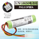 耐杰 3.7V18650帶保護板鋰電池組 三線(xiàn)3線(xiàn)接頭插頭可定制電池阿爾法蛋超能蛋早教機藍牙音響電池 18650-2800mAh/PH2.0 3P B