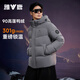 雅鹿【熱核】黑色羽絨服男冬季加厚2025新款高充絨東北防寒服外套