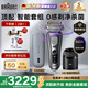 博朗（BRAUN）9系巔峰版2.0電動(dòng)剃須刀往復式清潔護理中心便攜差旅 生日禮物送男朋友老公父親 元旦新年禮物 灰色