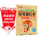 彩色版幼小銜接鉛筆描紅本 數字描紅0-10 幼兒3-6歲適用 助力輕松上小學(xué) 幼升小數字練字帖 科學(xué)編排 大開(kāi)本一年級田字格本