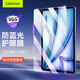 CangHua 2024/2025款iPad Air13英寸鋼化膜護眼防藍光 M2/M3芯片蘋(píng)果平板電腦Air6/7保護膜高清全覆蓋貼膜