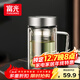 富光高硼硅玻璃杯大容量帶茶隔水杯便攜帶把辦公泡茶杯子辦公杯子