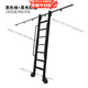 銘士林鋁合金書(shū)架梯子移動(dòng)直梯國外書(shū)柜梯軌道梯室內閣樓衣柜酒窖滑輪梯 黑色2.1m高梯加2m長(cháng)軌道
