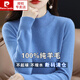 皮爾卡丹（pierre cardin）羊毛衫100%純羊毛女冬季毛衣純色內搭半高領(lǐng)套頭百搭打底針織上衣 霧霾藍 2XL(建議130-145斤)