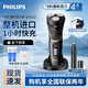 飛利浦（PHILIPS）電動(dòng)剃須刀經(jīng)典3系 進(jìn)口刀頭全身水洗干濕雙剃刮胡刀 配彈出式鬢角修剪器 送男友父親生日禮物 【S4313 整機進(jìn)口】 S4303升級款