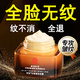 同仁堂抗皺緊致面霜抗衰老提拉去皺紋去法令紋去抬頭紋去川字紋男士保濕 1瓶裝【強效去皺 無(wú)懼皺紋】