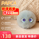 PAPCA憨憨小毛球仿生情感互動(dòng)AI陪伴機器人新年禮物AI毛絨玩具電子寵物背包掛件明星同款潮流禮物藍灰