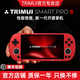 治迅【二代新款】TRIMUI SMART PRO S 吹米復古游戲機開(kāi)源掌機童年P(guān)SP懷舊NDS模擬GBA經(jīng)典TSP抖音同款 紅色 8G+256G內存卡丨鋼化膜收納包+讀卡器+充電頭
