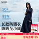 VVC防曬衣女防紫外線(xiàn)透氣防曬服加長(cháng)全身防曬涼感出游外套 時(shí)尚黑