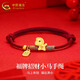 中國黃金（CHINA GOLD）黃金生肖馬手鏈女足金福牌招財小馬手繩本命年新年禮物送女友老婆 B款 福牌招財小馬手繩【紅繩】約0.38g