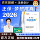 2026注冊會(huì )計師考試 cpa注會(huì ) 會(huì )計 注冊會(huì )計2026教材 經(jīng)濟法 財務(wù)管理 注會(huì )經(jīng)典題解 注會(huì )應試指南 cpa注冊會(huì )計 注冊會(huì )計【應試指南】經(jīng)濟法