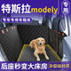 墨悠悠modely車(chē)載床墊狗狗貓咪寵物墊專(zhuān)用汽車(chē)狗窩睡覺(jué)外出適用于 黑色【有硬板可躺人】 21款-24款特斯拉modely