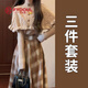 妃衣度（FYDOUL）連衣裙秋冬法式斗篷冬季穿搭女套裝毛衣女秋冬2025新款感小個(gè)子 上衣兩件套+格子裙【三件套】【小個(gè)子秋冬穿搭/長(cháng)裙 S 40/45kg