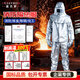 奧杰羅 消防隔熱服 耐高溫火災救援高溫作業(yè)鋼鐵煉金廠(chǎng)抗熱輻射防護衣服 500度優(yōu)質(zhì)【五件套】