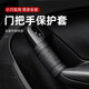 搜酷 真皮門頂手扶套牛皮門把手套純色門內(nèi)拉手簡約汽車門把手保護(hù)套  牛皮門把手-黑色1對(duì)