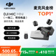 大疆 DJI Mic Mini 迷你無(wú)線(xiàn)高品音質(zhì) 降噪領(lǐng)夾麥克風(fēng) 戶(hù)外采訪(fǎng)直播vlog手機相機原聲級紐扣式收音麥 【相機+手機可用】一拖二（含充電盒） 官方標配【適配安卓+蘋(píng)果15/16/17系列】
