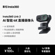 Insta360【羅永浩推薦】 Link 2  AI智能4K直播攝像頭高清美顏電腦直播設備（標準套裝-石墨黑）