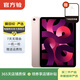 Apple 蘋(píng)果平板電腦 iPad Air5 10.9英寸 2022年款 二手平板電腦 粉色 64G WiFi