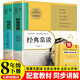 八年級下冊經(jīng)典常談和昆蟲(chóng)記（全2冊）人教版初中教材配套課外閱讀書(shū)中學(xué)生課外必讀閱讀推薦書(shū)目原著(zhù)正版無(wú)刪減完整版