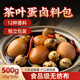 云山半全廚佳系列茶葉蛋鹵料包500g 家庭五香鹵汁大料包燉肉鹵鵪鶉雞蛋