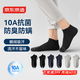 京東京造【10A防臭襪】6雙裝新疆棉中筒襪男透氣商務(wù)休閑運動(dòng)襪中筒時(shí)尚色