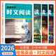 【新一期第6輯】2026新版哈佛英語(yǔ)時(shí)文閱讀七八九年級  初中789 初一初二初三年級中考 詞匯語(yǔ)法 完形填空與閱讀理解 哈弗英語(yǔ)專(zhuān)項練習 傳統文化與中國元素 【七年級4本套裝】2+3+4+5輯