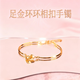 裕潤福足金手鐲環(huán)環(huán)相扣可調節簡(jiǎn)約百搭光面經(jīng)典12期免息 足金環(huán)環(huán)相扣手鐲 4.79g(克差±0.1g 多退少補)