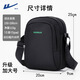 回力（Warrior）男士單肩包潮牌小挎包休閑斜挎包男款小包包女包運動(dòng)手機小背包 黑色升級加大號